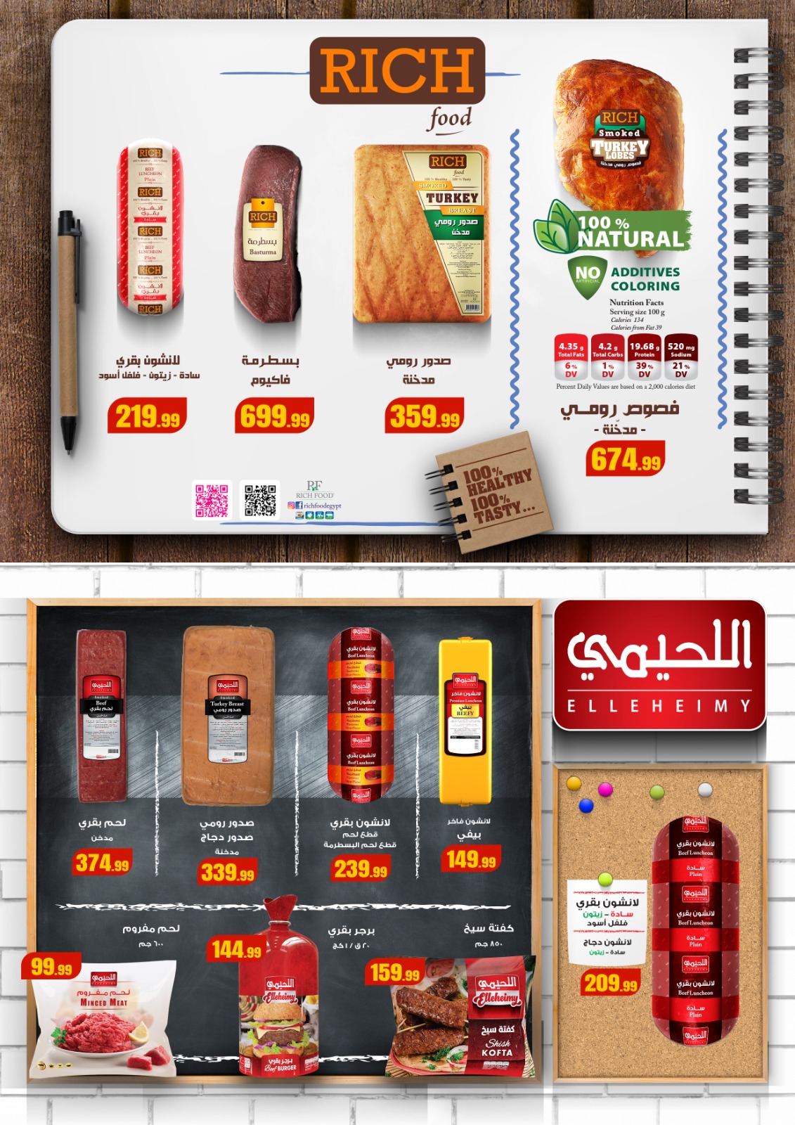 el-mahallawy offers from 13nov to 1nov 2025 عروض المحلاوي من 13 نوفمبر حتى 1 نوفمبر 2025 صفحة رقم 26